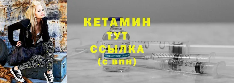 Кетамин ketamine  закладка  Верхняя Пышма 